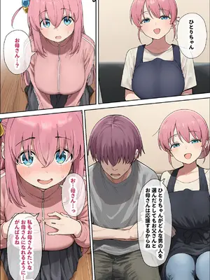 [美少女がキモ男に妊娠させられる] 「ぼっち」な私が「奥さん」に！?「ひとり」が「夫婦」になるまで〜中年キモ教師との結婚・出産〜 [AI Generated]_173