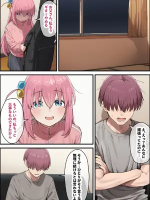 [美少女がキモ男に妊娠させられる] 「ぼっち」な私が「奥さん」に！?「ひとり」が「夫婦」になるまで〜中年キモ教師との結婚・出産〜 [AI Generated]_175