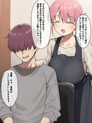 [美少女がキモ男に妊娠させられる] 「ぼっち」な私が「奥さん」に！?「ひとり」が「夫婦」になるまで〜中年キモ教師との結婚・出産〜 [AI Generated]_176