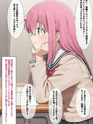 [美少女がキモ男に妊娠させられる] 「ぼっち」な私が「奥さん」に！?「ひとり」が「夫婦」になるまで〜中年キモ教師との結婚・出産〜 [AI Generated]_178