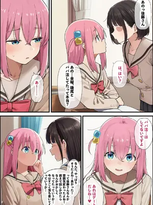 [美少女がキモ男に妊娠させられる] 「ぼっち」な私が「奥さん」に！?「ひとり」が「夫婦」になるまで〜中年キモ教師との結婚・出産〜 [AI Generated]_179