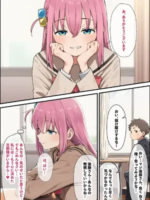 [美少女がキモ男に妊娠させられる] 「ぼっち」な私が「奥さん」に！?「ひとり」が「夫婦」になるまで〜中年キモ教師との結婚・出産〜 [AI Generated]_180