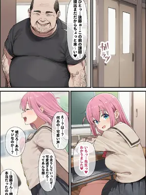 [美少女がキモ男に妊娠させられる] 「ぼっち」な私が「奥さん」に！?「ひとり」が「夫婦」になるまで〜中年キモ教師との結婚・出産〜 [AI Generated]_181