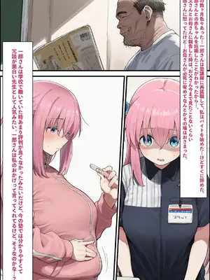 [美少女がキモ男に妊娠させられる] 「ぼっち」な私が「奥さん」に！?「ひとり」が「夫婦」になるまで〜中年キモ教師との結婚・出産〜 [AI Generated]_183