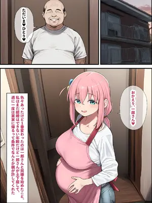 [美少女がキモ男に妊娠させられる] 「ぼっち」な私が「奥さん」に！?「ひとり」が「夫婦」になるまで〜中年キモ教師との結婚・出産〜 [AI Generated]_184