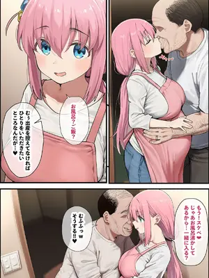 [美少女がキモ男に妊娠させられる] 「ぼっち」な私が「奥さん」に！?「ひとり」が「夫婦」になるまで〜中年キモ教師との結婚・出産〜 [AI Generated]_185