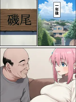 [美少女がキモ男に妊娠させられる] 「ぼっち」な私が「奥さん」に！?「ひとり」が「夫婦」になるまで〜中年キモ教師との結婚・出産〜 [AI Generated]_194