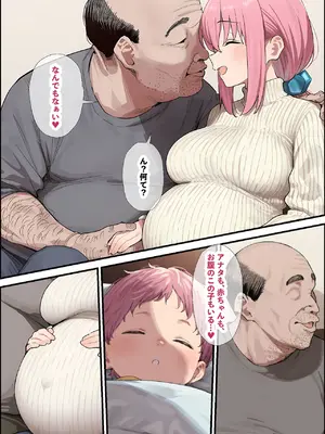 [美少女がキモ男に妊娠させられる] 「ぼっち」な私が「奥さん」に！?「ひとり」が「夫婦」になるまで〜中年キモ教師との結婚・出産〜 [AI Generated]_196