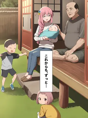 [美少女がキモ男に妊娠させられる] 「ぼっち」な私が「奥さん」に！?「ひとり」が「夫婦」になるまで〜中年キモ教師との結婚・出産〜 [AI Generated]_220