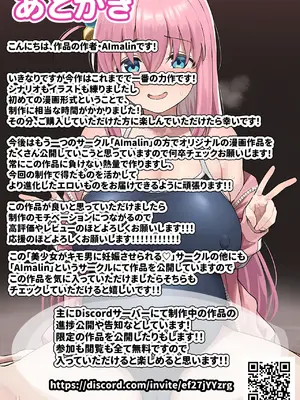 [美少女がキモ男に妊娠させられる] 「ぼっち」な私が「奥さん」に！?「ひとり」が「夫婦」になるまで〜中年キモ教師との結婚・出産〜 [AI Generated]_221