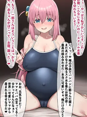 [美少女がキモ男に妊娠させられる] 「ぼっち」な私が「奥さん」に！?「ひとり」が「夫婦」になるまで〜中年キモ教師との結婚・出産〜 [AI Generated]_222