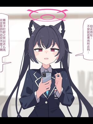 [♀こみ]セリカ羞恥バイト&nbsp;&nbsp;| 芹香的羞耻打工 (Blue Archive) [Chinese]_10