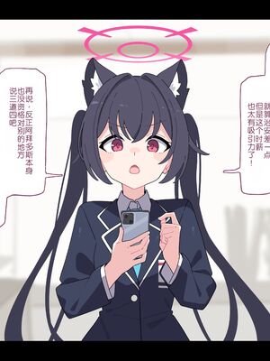 [♀こみ]セリカ羞恥バイト&nbsp;&nbsp;| 芹香的羞耻打工 (Blue Archive) [Chinese]_32