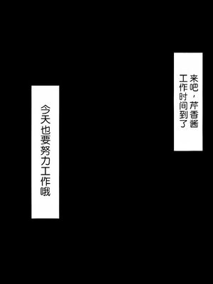 [♀こみ]セリカ羞恥バイト&nbsp;&nbsp;| 芹香的羞耻打工 (Blue Archive) [Chinese]_49