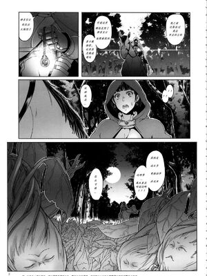 [朝木blog出張所 (朝木貴行)]女騎士ラーエルと錫色の森の牙1~2+紫煙の約束+金貨の代償 (女騎士ラーエルの世界|女骑士拉赫尔的世界)[中国翻訳][粗碼]_003