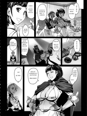 [朝木blog出張所 (朝木貴行)]女騎士ラーエルと錫色の森の牙1~2+紫煙の約束+金貨の代償 (女騎士ラーエルの世界|女骑士拉赫尔的世界)[中国翻訳][粗碼]_004