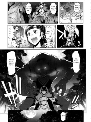 [朝木blog出張所 (朝木貴行)]女騎士ラーエルと錫色の森の牙1~2+紫煙の約束+金貨の代償 (女騎士ラーエルの世界|女骑士拉赫尔的世界)[中国翻訳][粗碼]_005