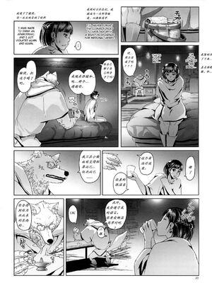 [朝木blog出張所 (朝木貴行)]女騎士ラーエルと錫色の森の牙1~2+紫煙の約束+金貨の代償 (女騎士ラーエルの世界|女骑士拉赫尔的世界)[中国翻訳][粗碼]_020