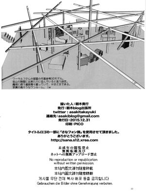 [朝木blog出張所 (朝木貴行)]女騎士ラーエルと錫色の森の牙1~2+紫煙の約束+金貨の代償 (女騎士ラーエルの世界|女骑士拉赫尔的世界)[中国翻訳][粗碼]_022