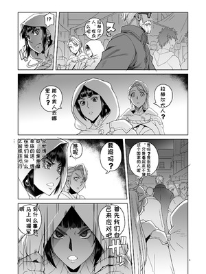 [朝木blog出張所 (朝木貴行)]女騎士ラーエルと錫色の森の牙1~2+紫煙の約束+金貨の代償 (女騎士ラーエルの世界|女骑士拉赫尔的世界)[中国翻訳][粗碼]_025