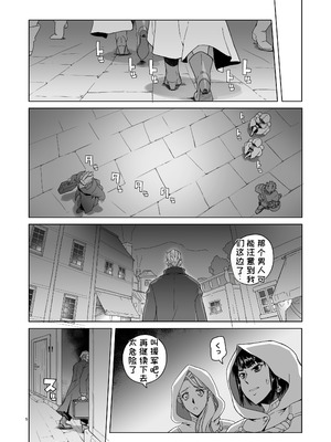 [朝木blog出張所 (朝木貴行)]女騎士ラーエルと錫色の森の牙1~2+紫煙の約束+金貨の代償 (女騎士ラーエルの世界|女骑士拉赫尔的世界)[中国翻訳][粗碼]_026