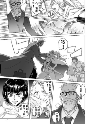 [朝木blog出張所 (朝木貴行)]女騎士ラーエルと錫色の森の牙1~2+紫煙の約束+金貨の代償 (女騎士ラーエルの世界|女骑士拉赫尔的世界)[中国翻訳][粗碼]_028