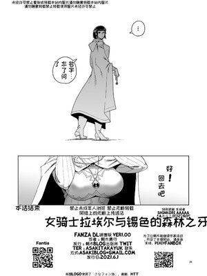 [朝木blog出張所 (朝木貴行)]女騎士ラーエルと錫色の森の牙1~2+紫煙の約束+金貨の代償 (女騎士ラーエルの世界|女骑士拉赫尔的世界)[中国翻訳][粗碼]_047