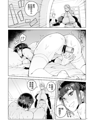 [朝木blog出張所 (朝木貴行)]女騎士ラーエルと錫色の森の牙1~2+紫煙の約束+金貨の代償 (女騎士ラーエルの世界|女骑士拉赫尔的世界)[中国翻訳][粗碼]_050