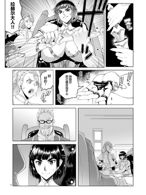 [朝木blog出張所 (朝木貴行)]女騎士ラーエルと錫色の森の牙1~2+紫煙の約束+金貨の代償 (女騎士ラーエルの世界|女骑士拉赫尔的世界)[中国翻訳][粗碼]_057