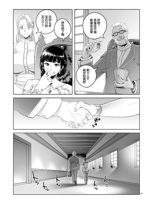 [朝木blog出張所 (朝木貴行)]女騎士ラーエルと錫色の森の牙1~2+紫煙の約束+金貨の代償 (女騎士ラーエルの世界|女骑士拉赫尔的世界)[中国翻訳][粗碼]_060