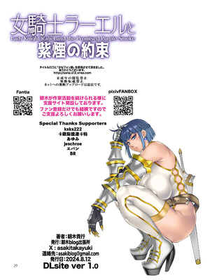 [朝木blog出張所 (朝木貴行)]女騎士ラーエルと錫色の森の牙1~2+紫煙の約束+金貨の代償 (女騎士ラーエルの世界|女骑士拉赫尔的世界)[中国翻訳][粗碼]_075