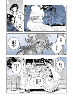 [朝木blog出張所 (朝木貴行)]女騎士ラーエルと錫色の森の牙1~2+紫煙の約束+金貨の代償 (女騎士ラーエルの世界|女骑士拉赫尔的世界)[中国翻訳][粗碼]_078