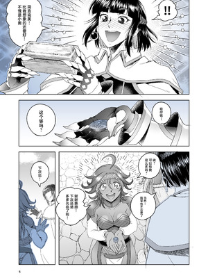 [朝木blog出張所 (朝木貴行)]女騎士ラーエルと錫色の森の牙1~2+紫煙の約束+金貨の代償 (女騎士ラーエルの世界|女骑士拉赫尔的世界)[中国翻訳][粗碼]_079