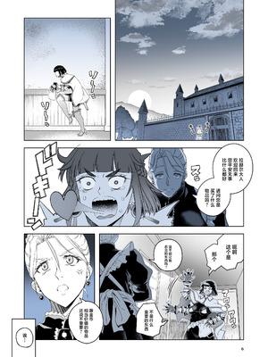 [朝木blog出張所 (朝木貴行)]女騎士ラーエルと錫色の森の牙1~2+紫煙の約束+金貨の代償 (女騎士ラーエルの世界|女骑士拉赫尔的世界)[中国翻訳][粗碼]_080