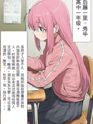 [美少女がキモ男に妊娠させられる] 「ぼっち」孤身一人的bochi酱成为中年教师的孕妻（纯机翻）[AI生成]_002_1