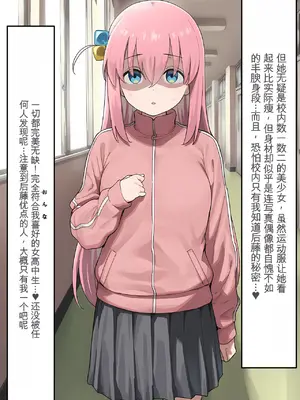 [美少女がキモ男に妊娠させられる] 「ぼっち」孤身一人的bochi酱成为中年教师的孕妻（纯机翻）[AI生成]_003_2