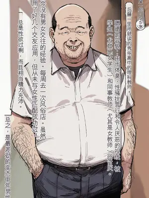 [美少女がキモ男に妊娠させられる] 「ぼっち」孤身一人的bochi酱成为中年教师的孕妻（纯机翻）[AI生成]_004_3