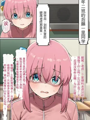 [美少女がキモ男に妊娠させられる] 「ぼっち」孤身一人的bochi酱成为中年教师的孕妻（纯机翻）[AI生成]_005_4