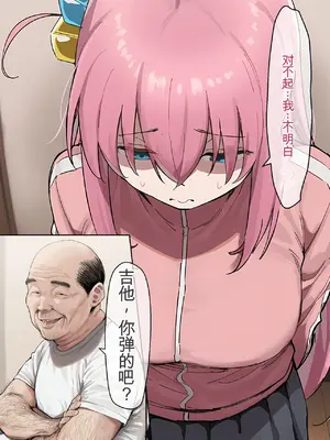 [美少女がキモ男に妊娠させられる] 「ぼっち」孤身一人的bochi酱成为中年教师的孕妻（纯机翻）[AI生成]_008_7