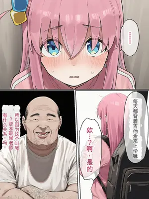 [美少女がキモ男に妊娠させられる] 「ぼっち」孤身一人的bochi酱成为中年教师的孕妻（纯机翻）[AI生成]_009_8