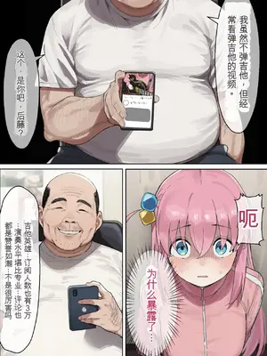 [美少女がキモ男に妊娠させられる] 「ぼっち」孤身一人的bochi酱成为中年教师的孕妻（纯机翻）[AI生成]_010_9