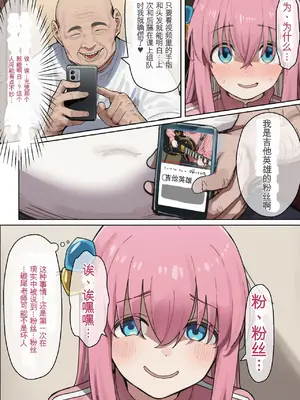 [美少女がキモ男に妊娠させられる] 「ぼっち」孤身一人的bochi酱成为中年教师的孕妻（纯机翻）[AI生成]_011_10