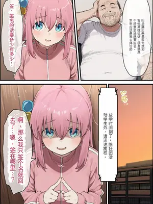 [美少女がキモ男に妊娠させられる] 「ぼっち」孤身一人的bochi酱成为中年教师的孕妻（纯机翻）[AI生成]_012_11