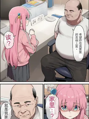 [美少女がキモ男に妊娠させられる] 「ぼっち」孤身一人的bochi酱成为中年教师的孕妻（纯机翻）[AI生成]_013_12