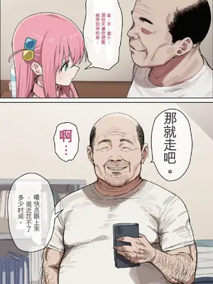 [美少女がキモ男に妊娠させられる] 「ぼっち」孤身一人的bochi酱成为中年教师的孕妻（纯机翻）[AI生成]_014_13