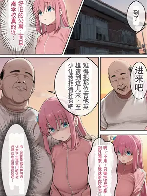 [美少女がキモ男に妊娠させられる] 「ぼっち」孤身一人的bochi酱成为中年教师的孕妻（纯机翻）[AI生成]_018_17