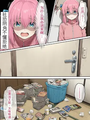 [美少女がキモ男に妊娠させられる] 「ぼっち」孤身一人的bochi酱成为中年教师的孕妻（纯机翻）[AI生成]_019_18