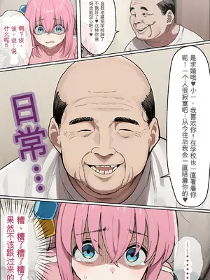 [美少女がキモ男に妊娠させられる] 「ぼっち」孤身一人的bochi酱成为中年教师的孕妻（纯机翻）[AI生成]_024_23