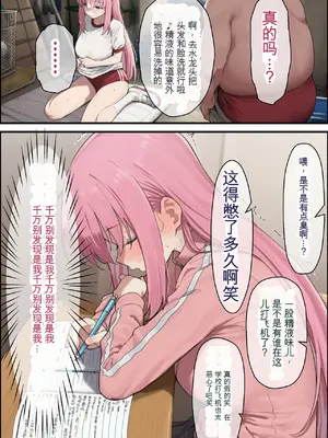 [美少女がキモ男に妊娠させられる] 「ぼっち」孤身一人的bochi酱成为中年教师的孕妻（纯机翻）[AI生成]_046_45