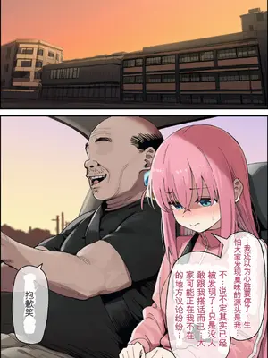 [美少女がキモ男に妊娠させられる] 「ぼっち」孤身一人的bochi酱成为中年教师的孕妻（纯机翻）[AI生成]_047_46